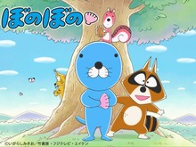 「ぼのぼの」新TVシリーズは4月2日から、3月26日に先行試写会開催 画像