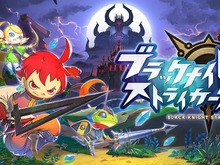 競争と協力、2つのマルチプレイが楽しめるXFLAG新作アプリ『ブラックナイトストライカーズ』をプレイ 画像