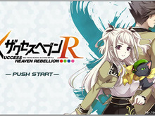スペシャルエージェントとして活躍する『ザクセスヘブン リベリオン』プレイレポ 画像