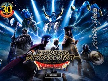 アリーナショー「ドラクエ ライブスペクタクルツアー」今夏開催！『III』の主人公(貴方)がヤンガス、アリーナ、テリーらと出会う 画像