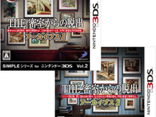人気脱出ADVを5本ずつ収録！3DS『THE 密室からの脱出 アーカイブス1』『アーカイブス2』2本同時発売 画像
