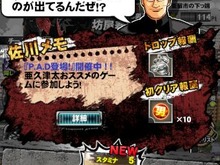 【激闘日記】『クローズ×WORST　V』と『パズドラ』が出会った日。コラボイベントだコラァ！ 画像