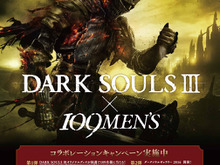 メンズファッションと死にゲーの異色コラボ！『DARK SOULS III』が「109MEN’S」をジャック 画像