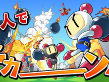 スマホ『対戦！ボンバーマン』配信開始！1人モードは全100ステージ、オンライン対戦も可能 画像
