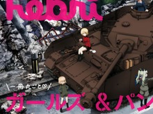 品切れが続出した「ガルパンFebri」の重版決定 画像