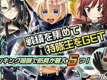 『V.D. -バニッシュメント・デイ-』ストーリーイベント第2幕・第3話が実装、ルーキー応援キャンペーンも 画像