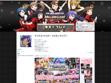 PC版『アイドルマスター ミリオンライブ!』サービス開始 画像