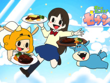 「おにくだいすき！ゼウシくん」約1年ぶりの新作、SPアニメが2月10日公開　 画像