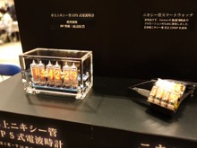【WF2016冬】「ニキシー管搭載スマートウォッチ」だと…！？GPS時計も出展 画像