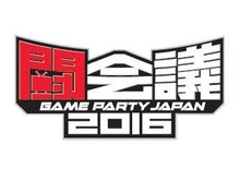 「JAEPO 2017」は「闘会議」と合同開催へ、アーケードゲームとゲーム実況の楽しみが融合 画像
