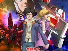 「機動戦士ガンダムUC RE:0096」4月からTV放送スタート、毎週日曜朝に 画像