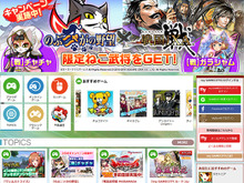 【PR】「my GAMECITY×ドコモ」ケータイ払いでGCコイン15%還元キャンペーン開催中―コーエーテクモの人気ゲームにハマろう! 画像