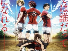ラグビーアニメ「ALL OUT!!」2016年秋より放送、トムス×MADHOUSEがスクラム 画像