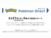 「Pokemon Direct」2月27日実施…「ポケットモンスター 赤・緑」の発売日に合わせ 画像