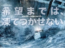 アクションだけじゃない!映画「ザ・ブリザード」のストーリー展開に称賛の声 画像
