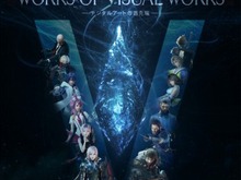 スクエニ「ヴィジュアルワークス」企画展が3月26日より開催…映像作品ダイジェストや制作工程を公開 画像
