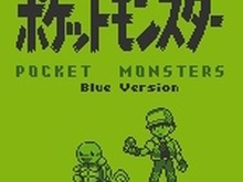 【レポート】VC版『ポケットモンスター 青』をプレイ！あの“裏技”の数々もそのまま体験可能 画像