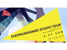 「プラチナゲームズ スタジオツアー」開催決定！創立10周年を記念したファン感謝イベント 画像