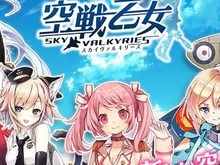 爆弾ツイート「バックれたPM(プロジェクトマネジメント)」で話題になった『空乙女』がまさかの復活 画像