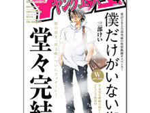 「少年エース」「ヤングエース」などのKADOKAWAコミック14誌が一斉電子化 画像