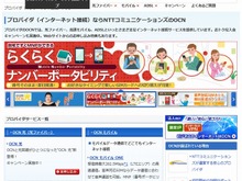 え、光回線で「速度制限」！？OCNが6月より実施へ 画像