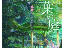 NHK BSプレミアムの“新海誠”作品放送はまだまだ続く！3月18日に「ほしのこえ」、3月25日に「言の葉の庭」 画像