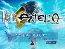 『Fate/EXTRA』最新作はアクションゲームに！『Fate/EXTELLA』発表、奈須きのこ「サーヴァントの一騎当千な躍動を楽しみたいか？」 画像