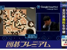 人工知能 vs プロ棋士、世紀の囲碁対決は人類側が1勝4敗で終局 画像