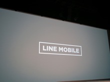 「LINE」だけじゃない、TwitterもFacebookも使い放題のスマホが登場、月額500円から使える「LINEモバイル」誕生(2) 画像