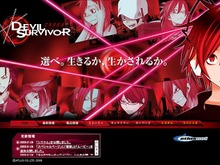 発売直前、DS『女神異聞録デビルサバイバー』公式サイト大量更新 画像