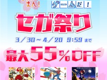 セガの3DSソフトがセール中…4月20日まで最大55％OFF、『リズム怪盗R』『セガ3D復刻アーカイブス』などが対象 画像