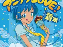 00年代アニソンのコンピアルバム 「アニソンLOVE!」発売…ガンダムSEEDや銀魂、BLEACHも 画像