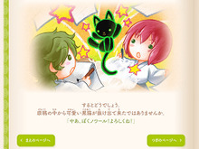 PS Vita『明治東亰恋伽』2016年夏発売!「岩崎桃介(CV.細谷佳正)」が攻略キャラ化 画像