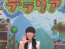 3DS『テラリア』入門映像をお届け…「でんぱ組.inc」の古川未鈴が解説 画像