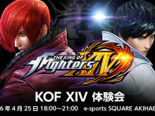 『KOF XIV』ユーザー体験会開催決定！24キャラクターをプレイ可能 画像