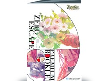 『ZERO ESCAPE 刻のジレンマ』予約特典は全48Pのブックレットに、打越鋼太郎書き下ろし前日譚や設定資料を収録 画像
