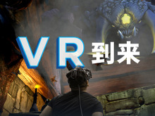 SteamVR/HTC Viveが遂にローンチ！Steamでは特設ページもオープン 画像
