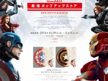 映画「シビル・ウォー」で実際に使用されたコスチューム来日決定！アイアンマン、キャプテン・アメリカ、ホークアイなど 画像