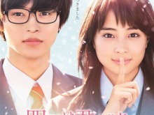 映画「四月は君の嘘」檀れいら新キャスト発表！広瀬すず×山崎賢人によるポスターも解禁 画像