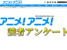 「気になる今後の新作アニメ」アンケート1位は劇場版全三章「Fate」に…2位は4年ぶりとなるあの作品 画像