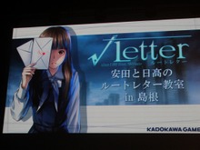 『√Letter ルートレター』列島最速で明らかにされたゲームシステムを紹介【Update2】 画像