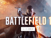 シリーズ最新作『バトルフィールド 1』10月発売決定!舞台は第一次世界大戦、マルチは最大64人 画像