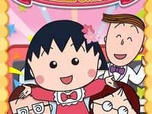 「ちびまる子ちゃん」が世界に向けてスマホゲーム配信…香港企業と協力 画像