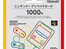 スーパーファミコン柄のプリペイドカードが登場! 「パッケージ」風と「カセット」風の2種類 画像