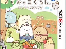 今度のすみっコたちは村づくりに挑戦！3DS『すみっコぐらし むらをつくるんです』7月21日発売 画像