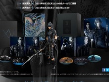 『FFXV』 豪華限定BOX、追加抽選予約は5月23日13時開始 画像