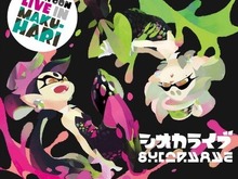 『スプラトゥーン』シオカラーズのライブCD発売決定！「タワレコ」ともコラボ 画像