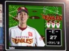 「Koboスタジアム宮城」でファミスタナイター開催決定!選手登場時映像や音楽がファミスタ仕様に 画像