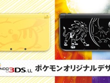 『ポケモンサン・ムーン』オリジナルNew 3DS LL発売決定!2本セットのダブルパックも登場 画像