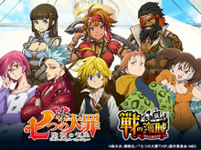『戦の海賊』とアニメ「七つの大罪」がコラボ！事前登録で「エリザベス」ゲットのチャンス 画像